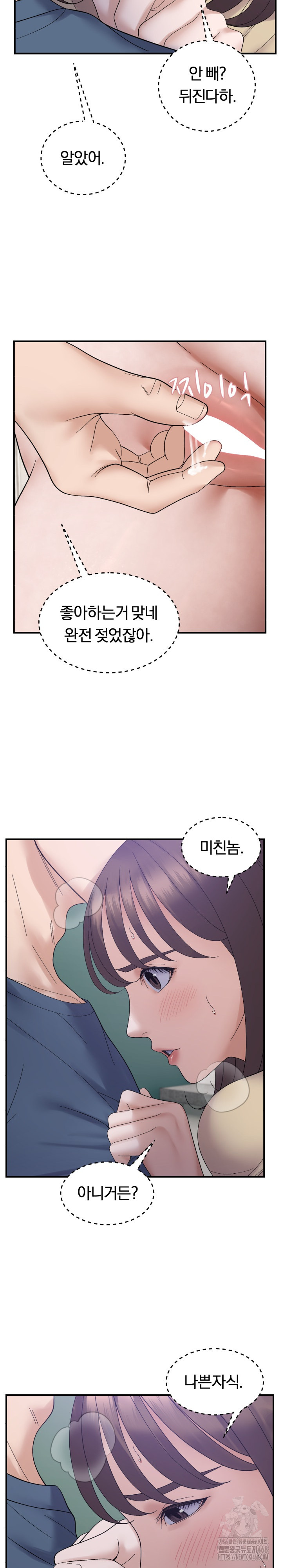 Come to My House Raw Chapter 40 Page 15