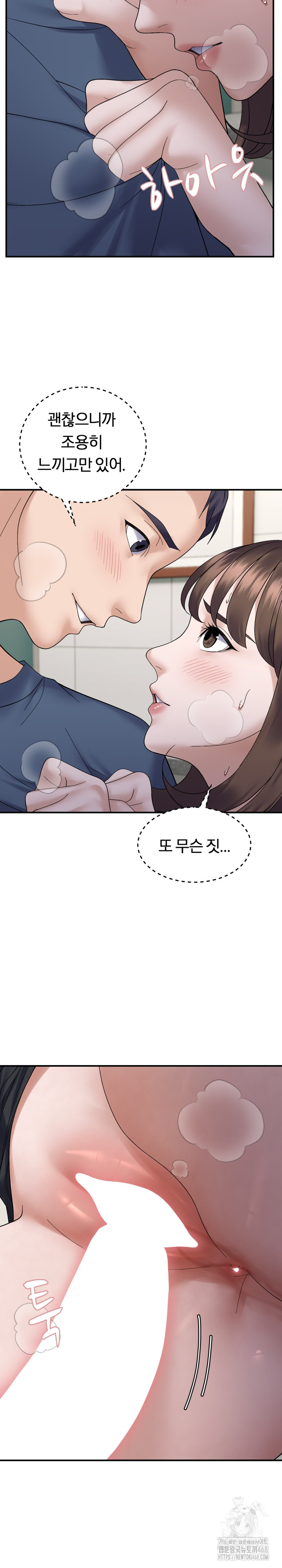 Come to My House Raw Chapter 40 Page 16