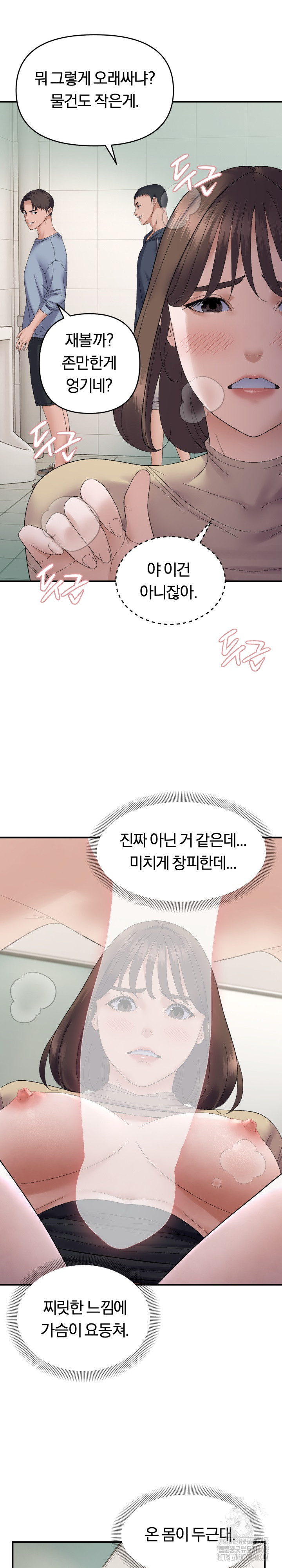 Come to My House Raw Chapter 40 Page 17