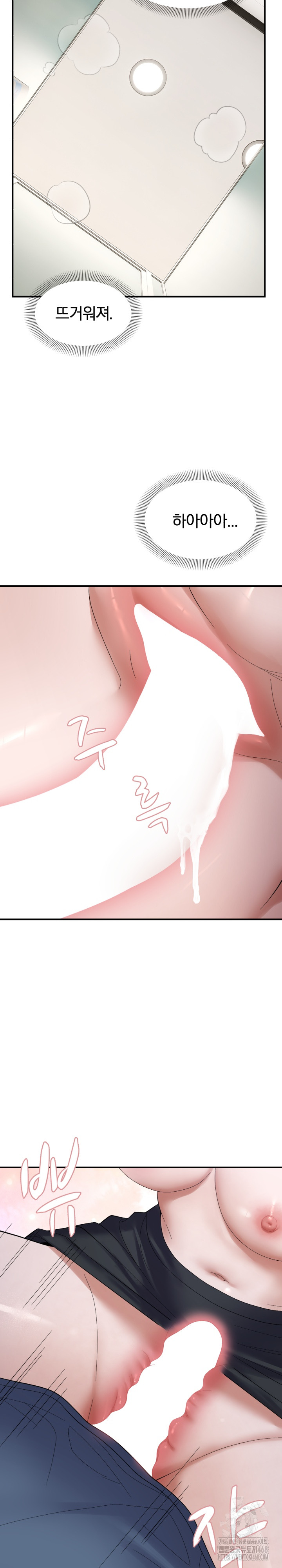 Come to My House Raw Chapter 40 Page 18