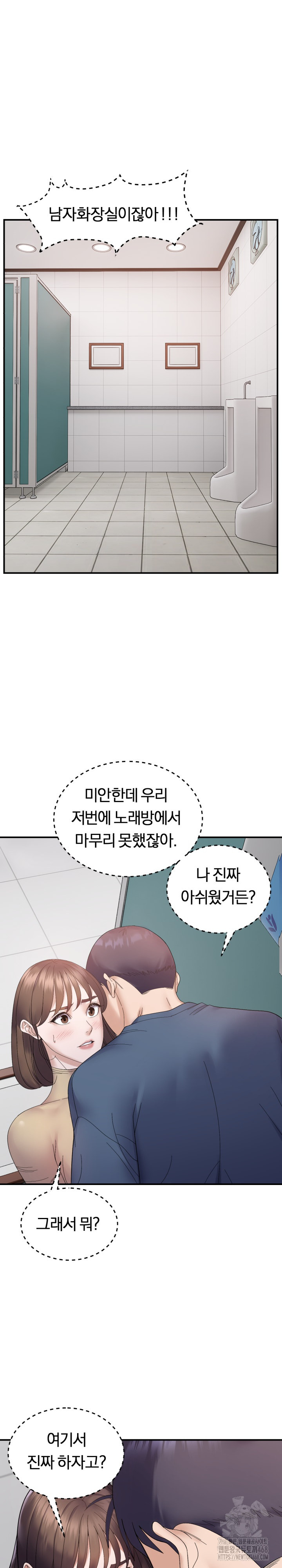 Come to My House Raw Chapter 40 Page 2