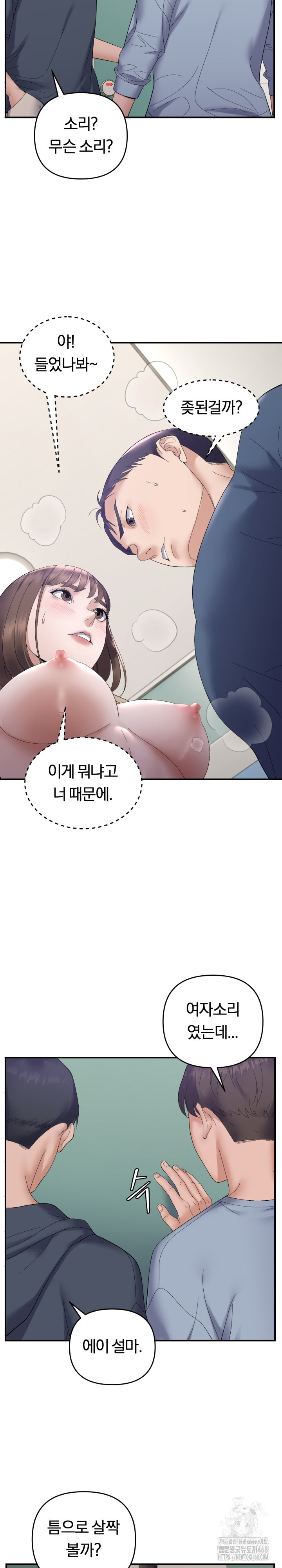 Come to My House Raw Chapter 40 Page 21