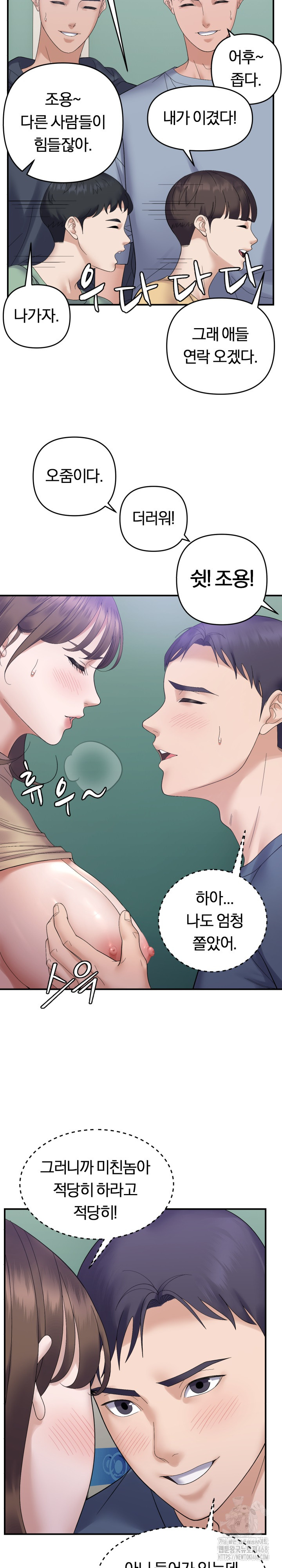 Come to My House Raw Chapter 40 Page 23