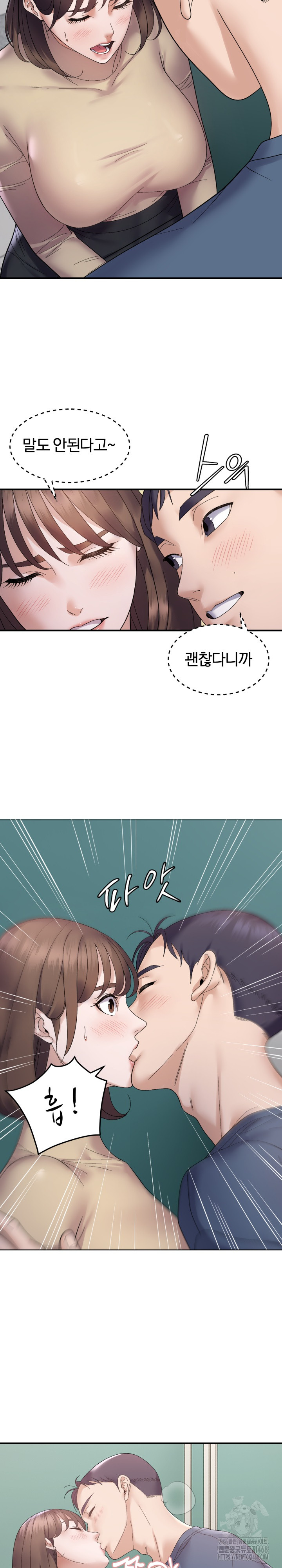 Come to My House Raw Chapter 40 Page 3