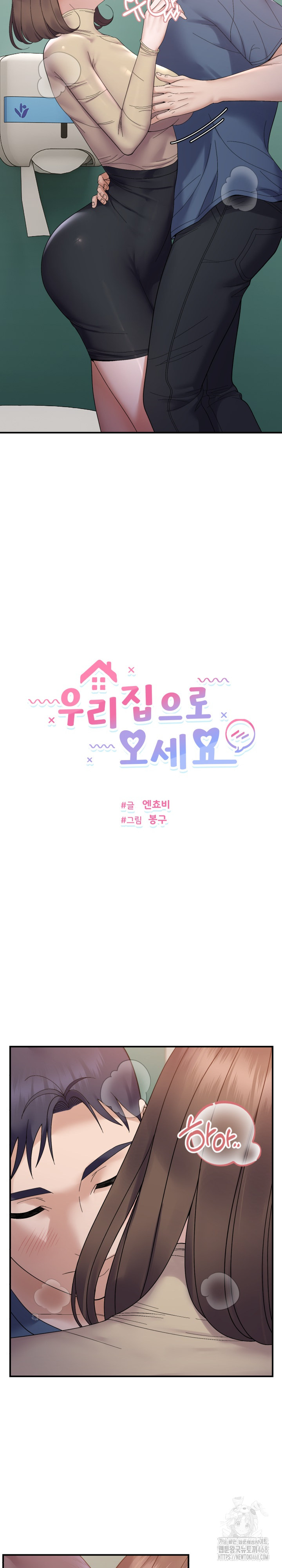 Come to My House Raw Chapter 40 Page 4