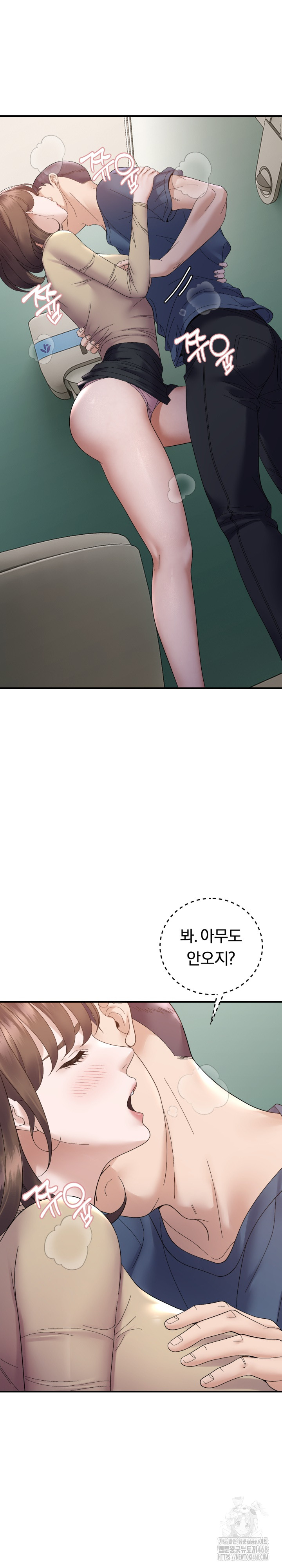 Come to My House Raw Chapter 40 Page 6