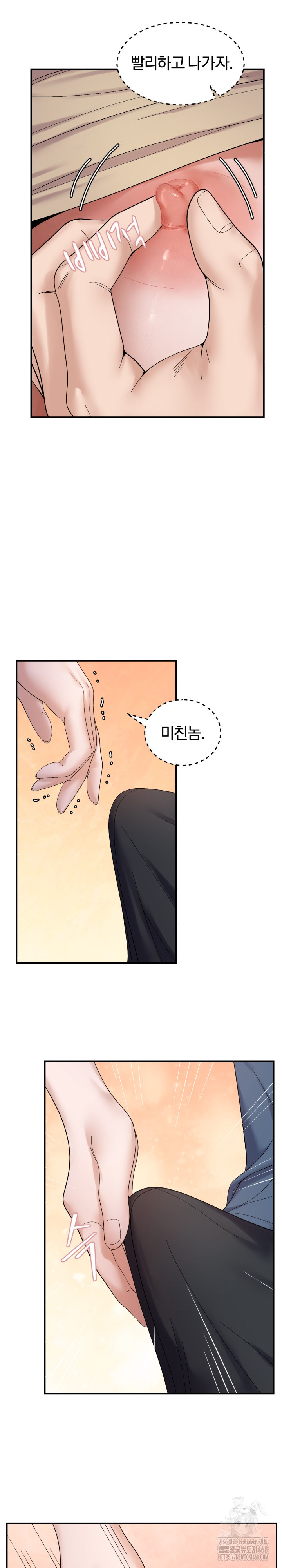 Come to My House Raw Chapter 40 Page 7