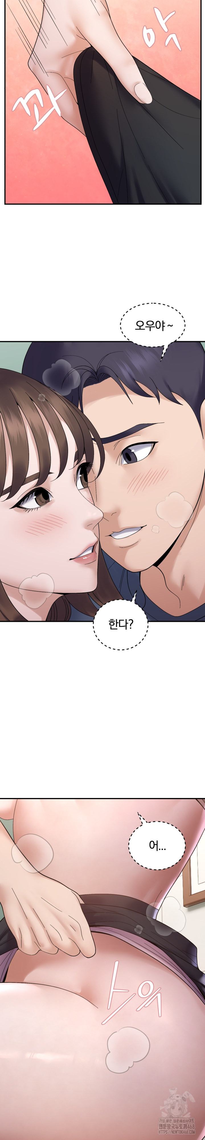 Come to My House Raw Chapter 40 Page 8