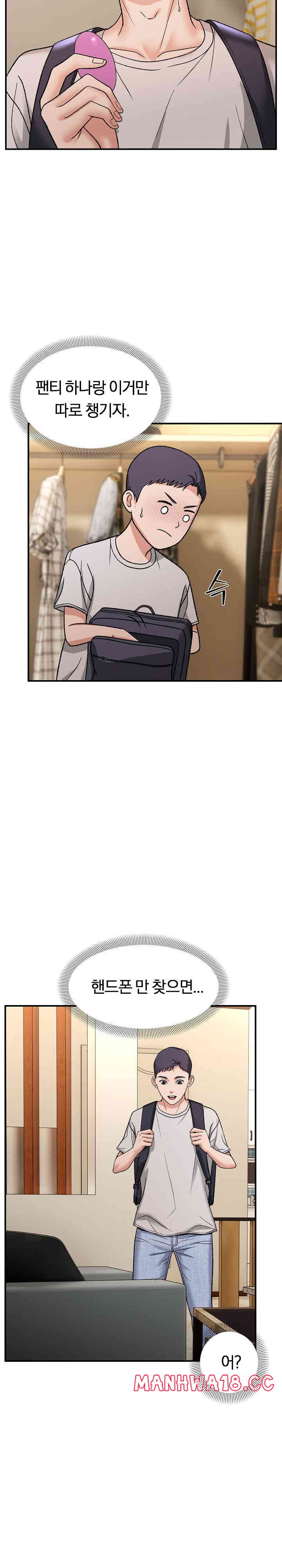 Come to My House Raw Chapter 4 Page 10