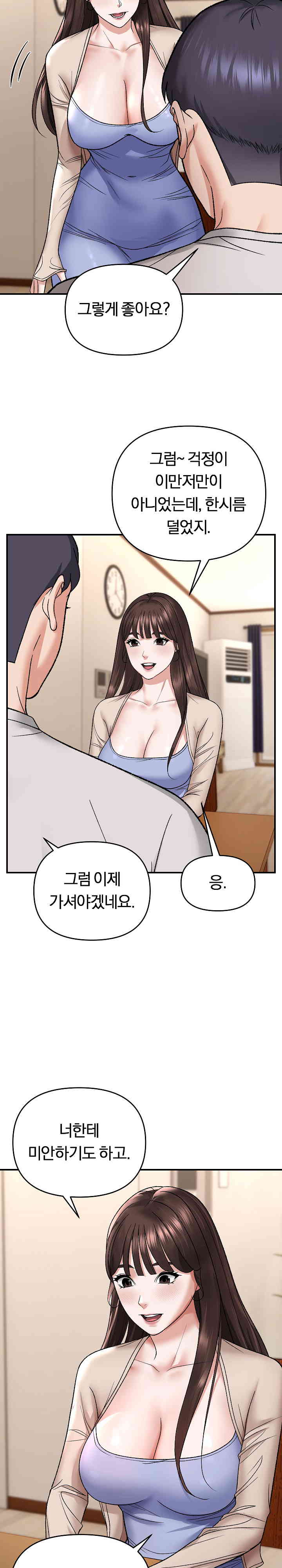 Come to My House Raw Chapter 4 Page 13