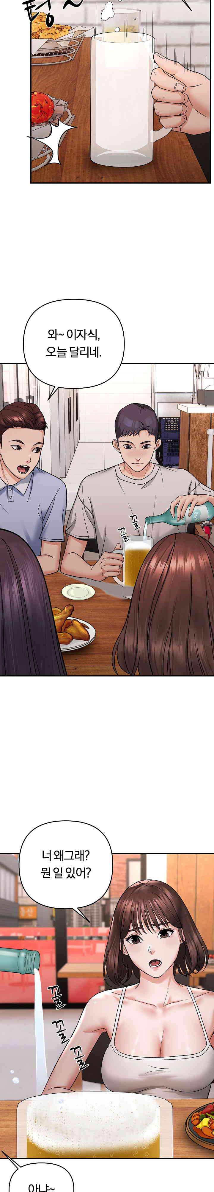 Come to My House Raw Chapter 4 Page 18