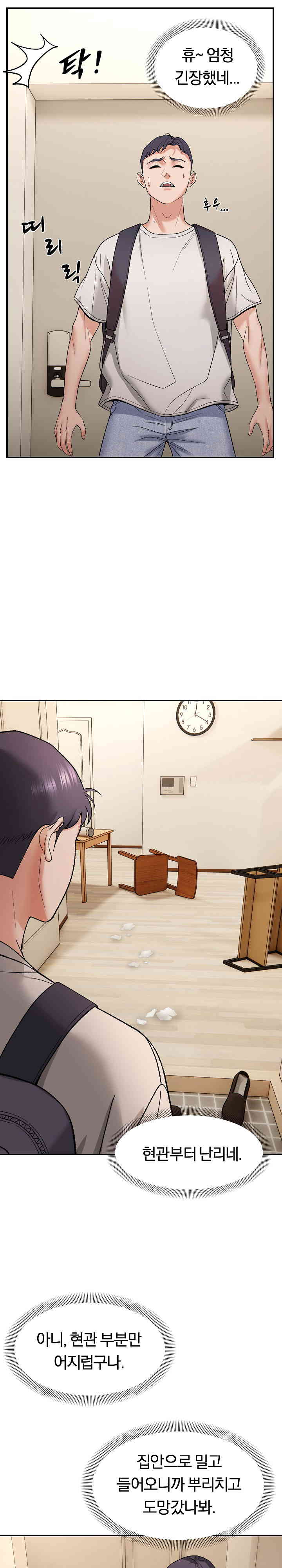 Come to My House Raw Chapter 4 Page 3