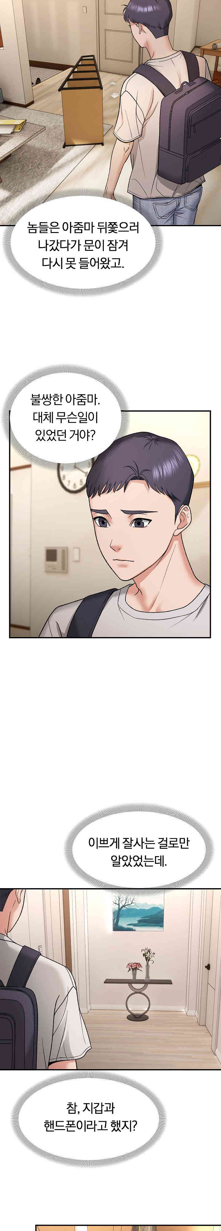 Come to My House Raw Chapter 4 Page 4