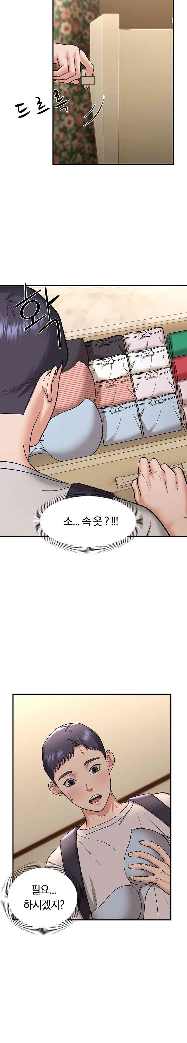 Come to My House Raw Chapter 4 Page 7