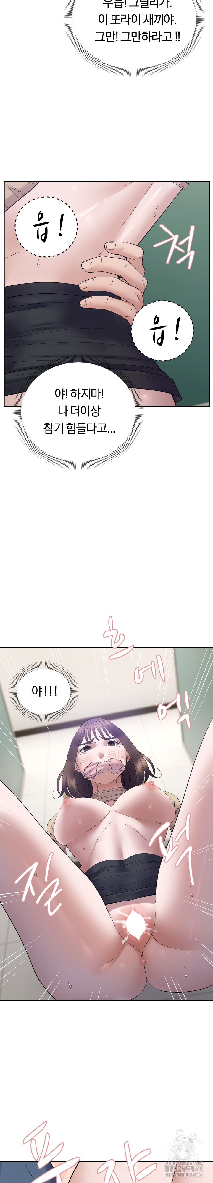 Come to My House Raw Chapter 41 Page 10