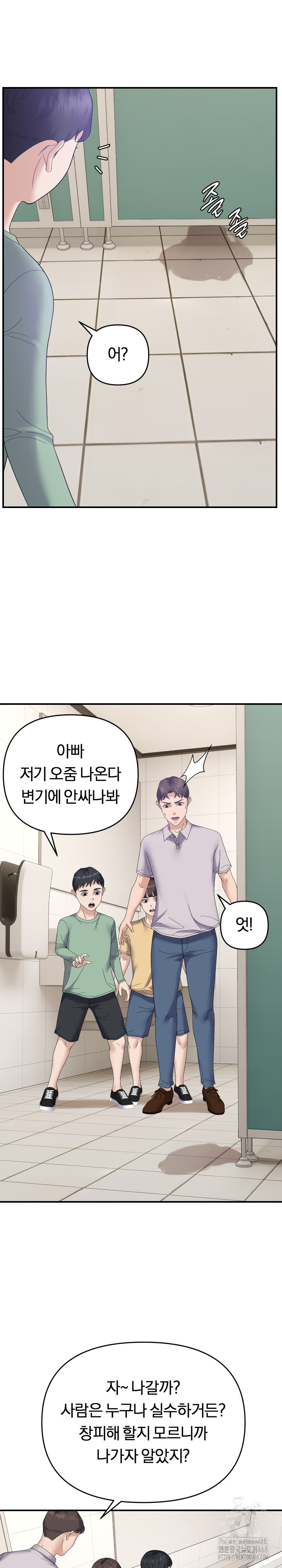 Come to My House Raw Chapter 41 Page 13