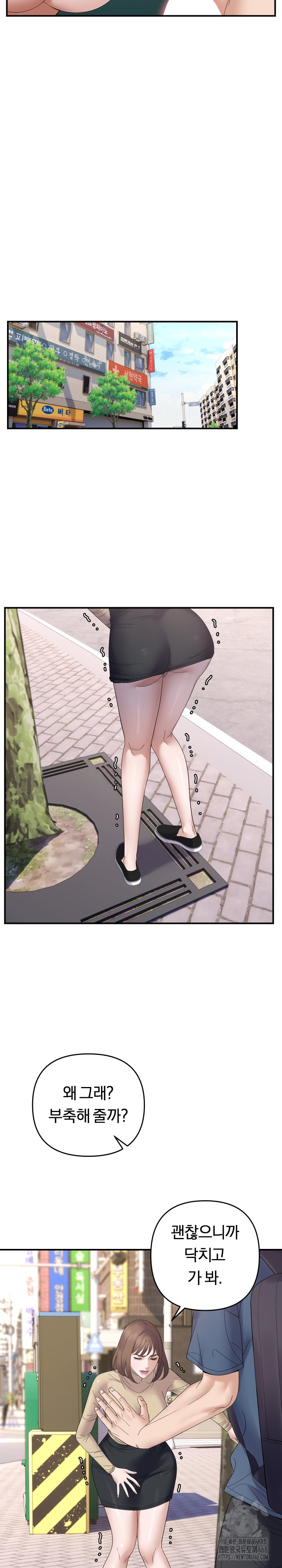 Come to My House Raw Chapter 41 Page 15