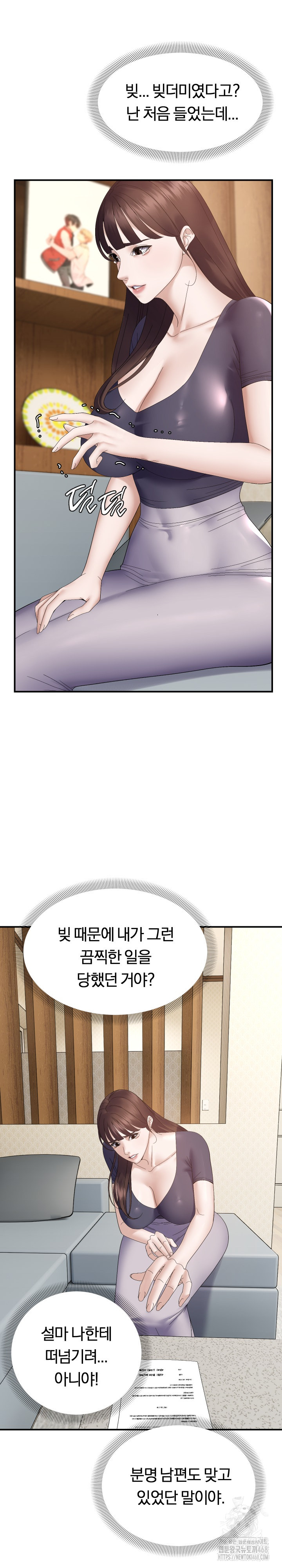 Come to My House Raw Chapter 41 Page 19