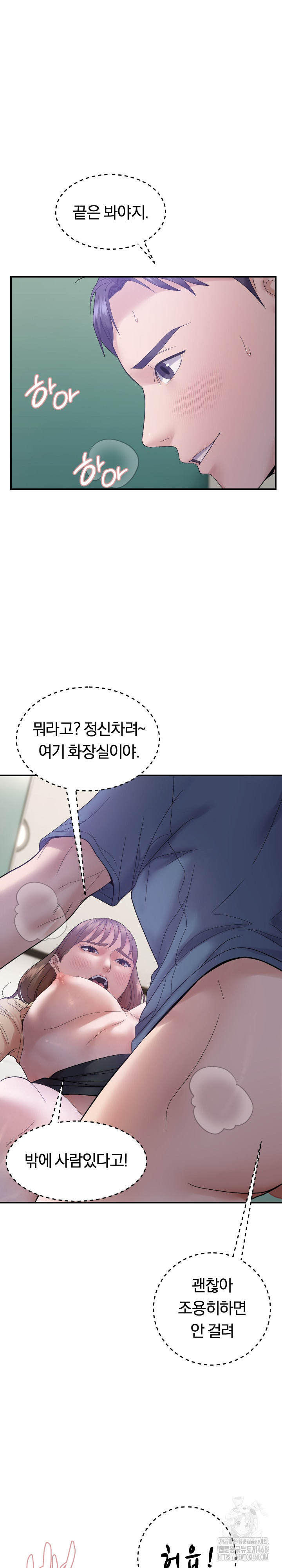 Come to My House Raw Chapter 41 Page 2