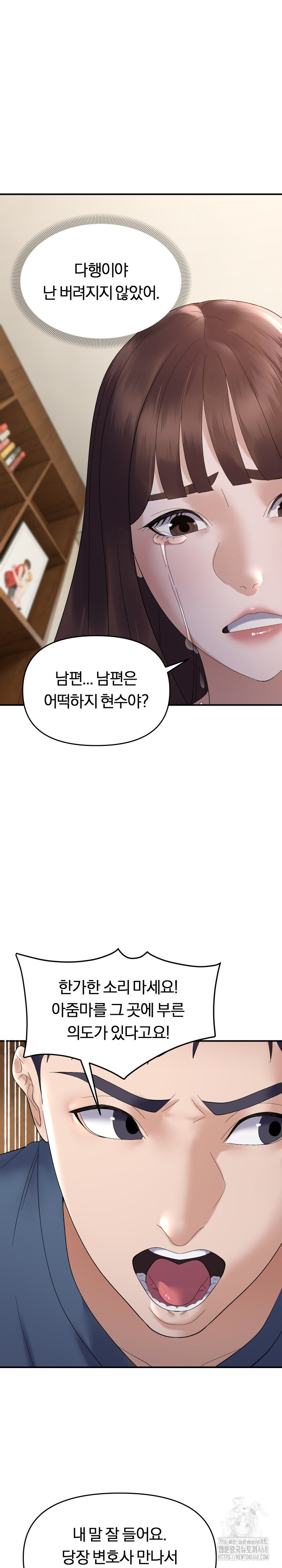 Come to My House Raw Chapter 41 Page 20