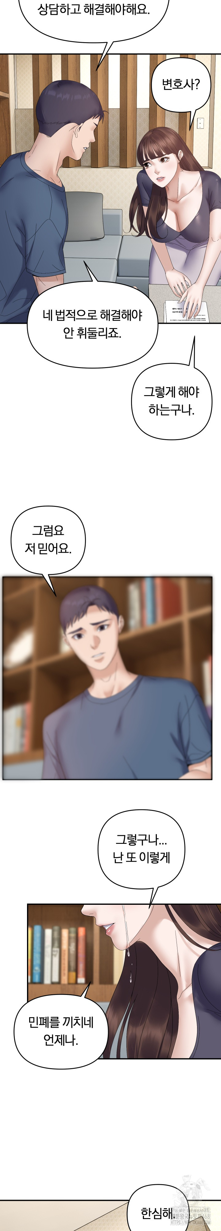 Come to My House Raw Chapter 41 Page 21