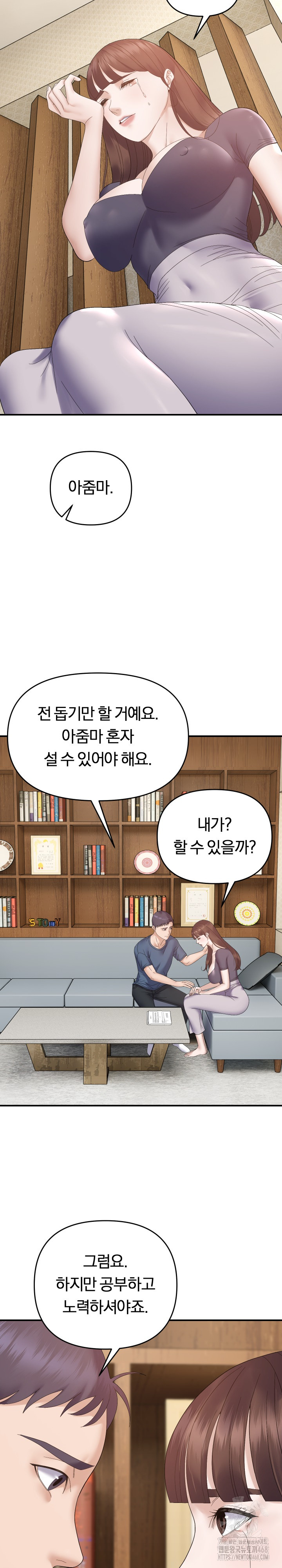 Come to My House Raw Chapter 41 Page 22