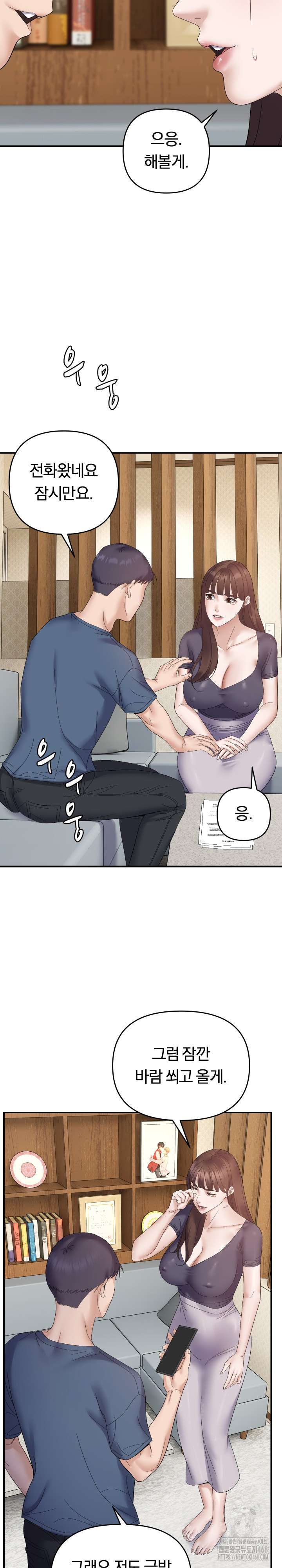 Come to My House Raw Chapter 41 Page 23