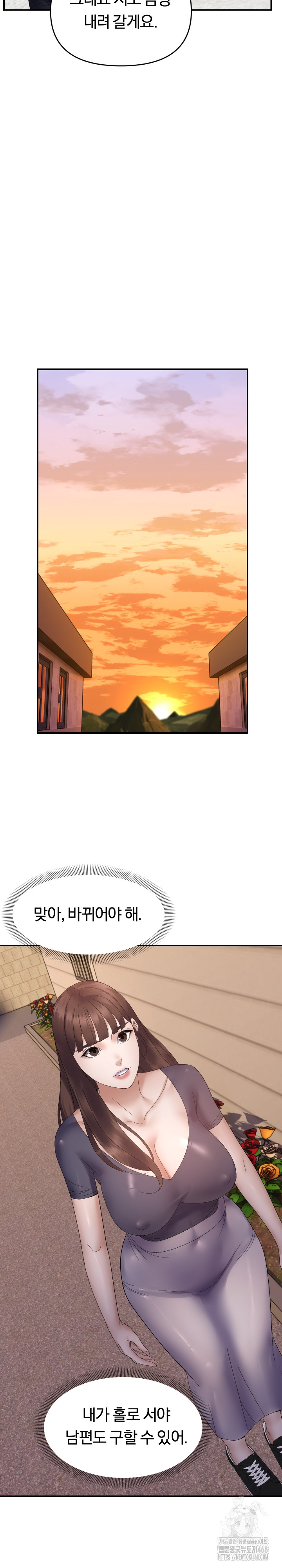 Come to My House Raw Chapter 41 Page 24