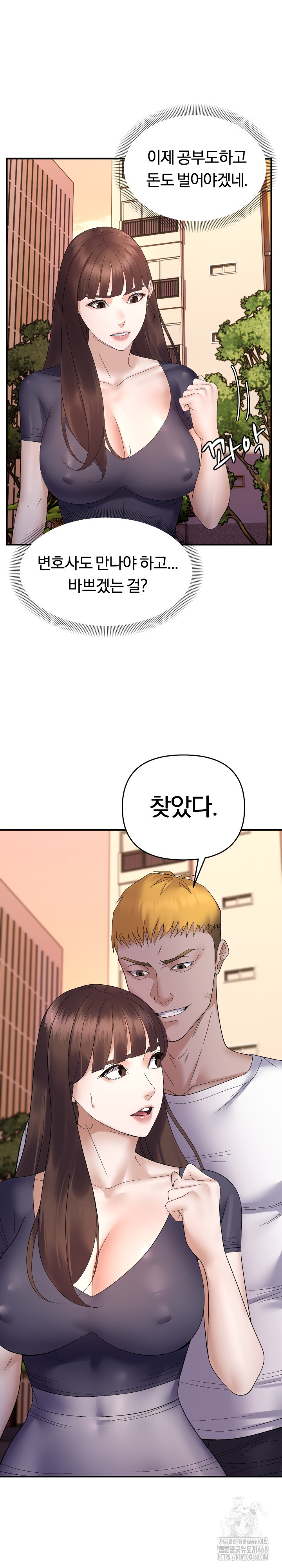 Come to My House Raw Chapter 41 Page 25