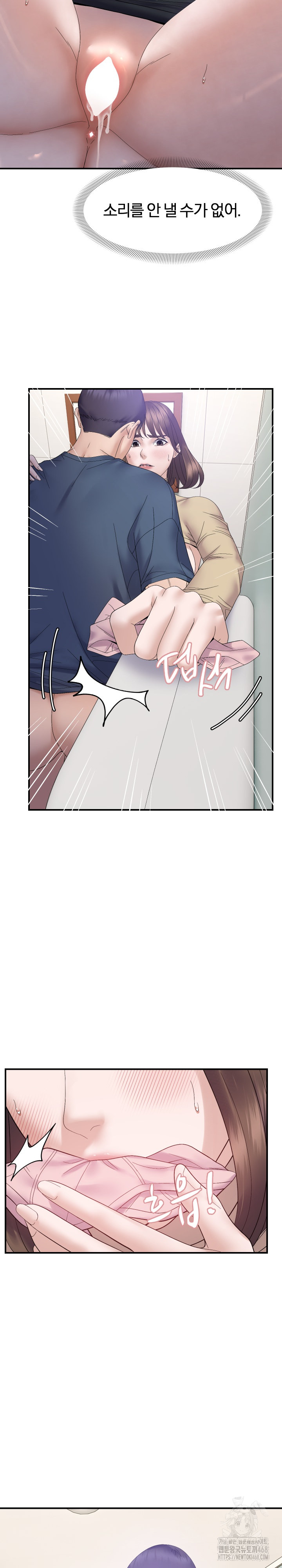 Come to My House Raw Chapter 41 Page 4