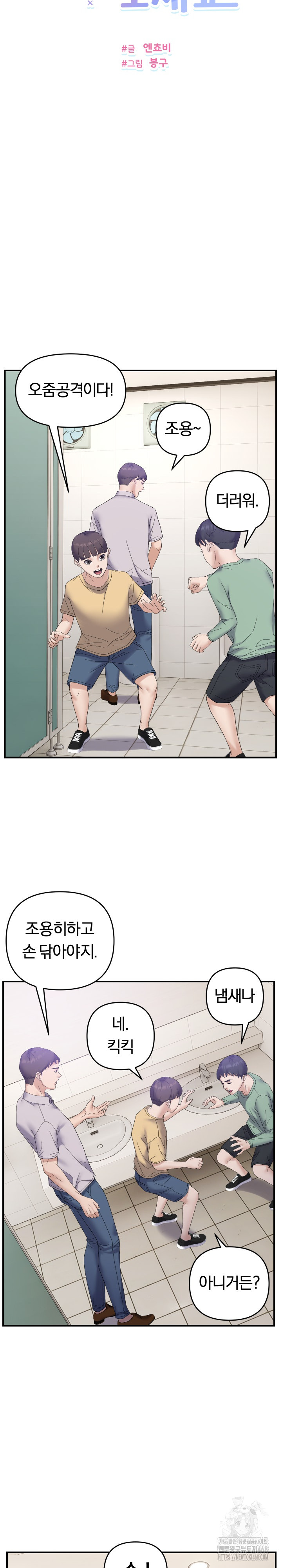 Come to My House Raw Chapter 41 Page 6