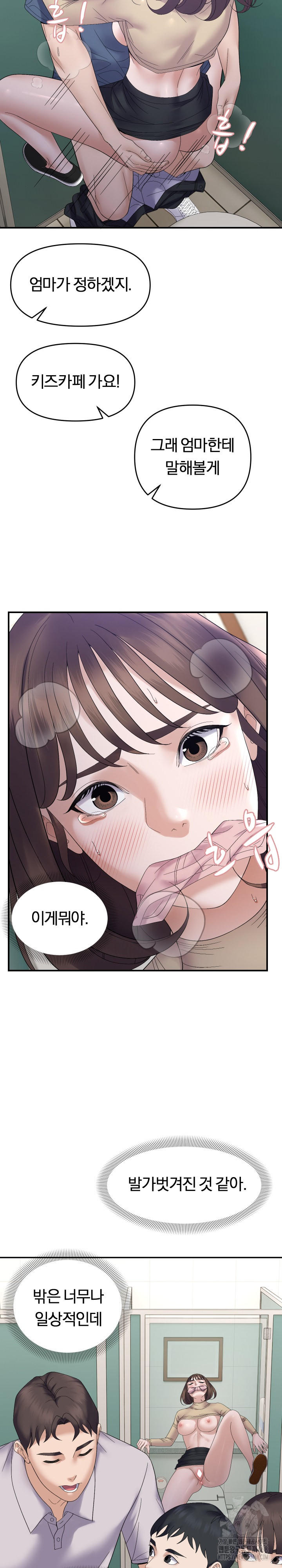 Come to My House Raw Chapter 41 Page 8