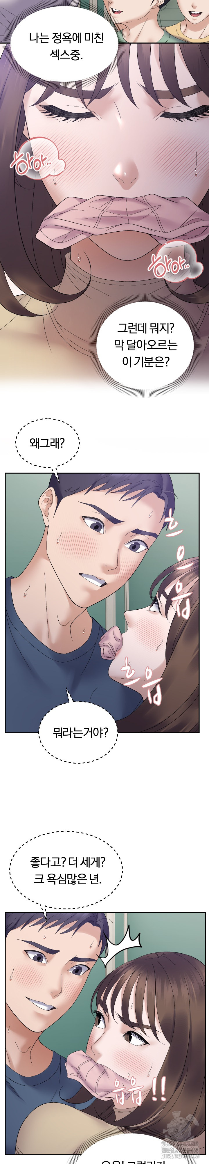 Come to My House Raw Chapter 41 Page 9