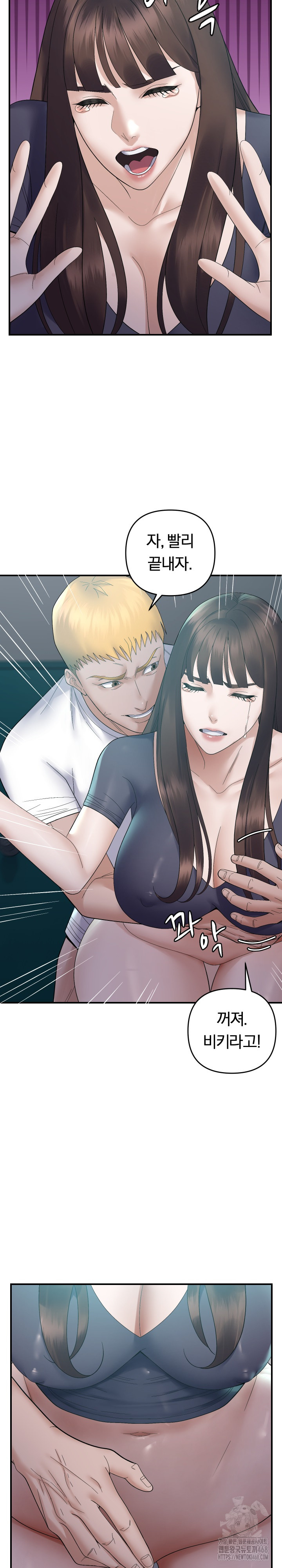 Come to My House Raw Chapter 42 Page 10