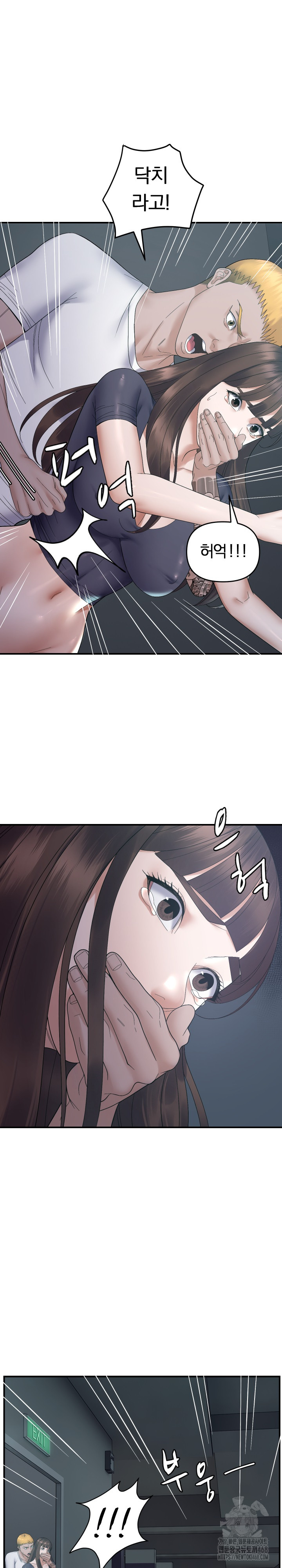 Come to My House Raw Chapter 42 Page 13