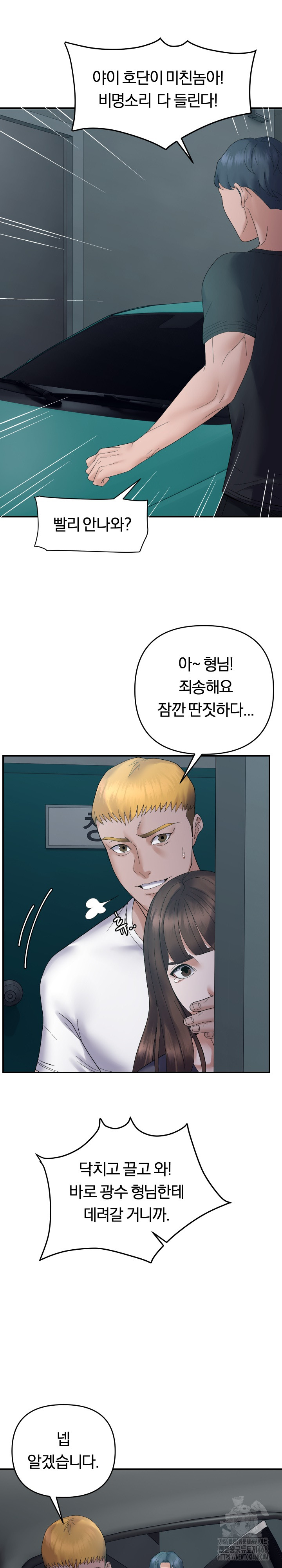 Come to My House Raw Chapter 42 Page 15