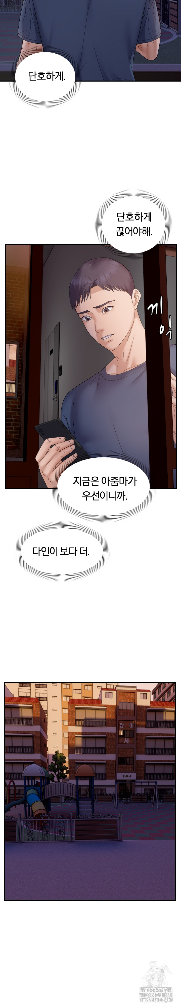 Come to My House Raw Chapter 42 Page 18