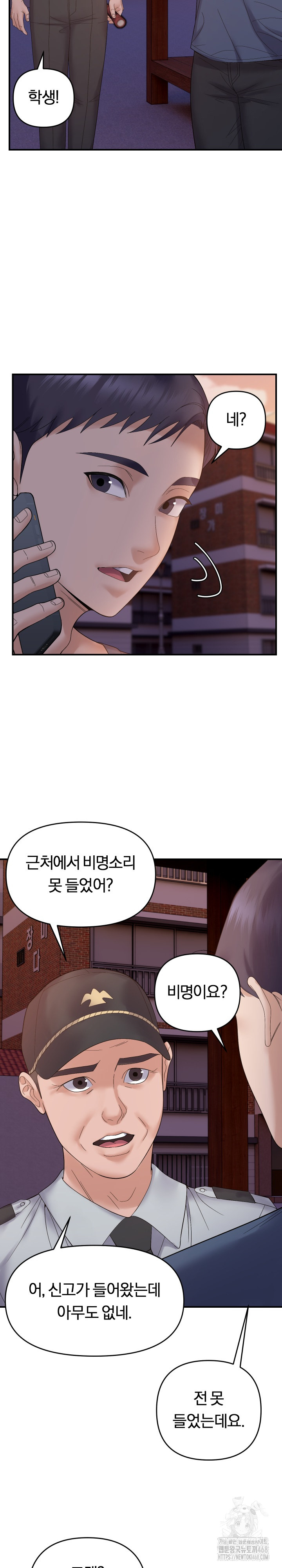 Come to My House Raw Chapter 42 Page 20