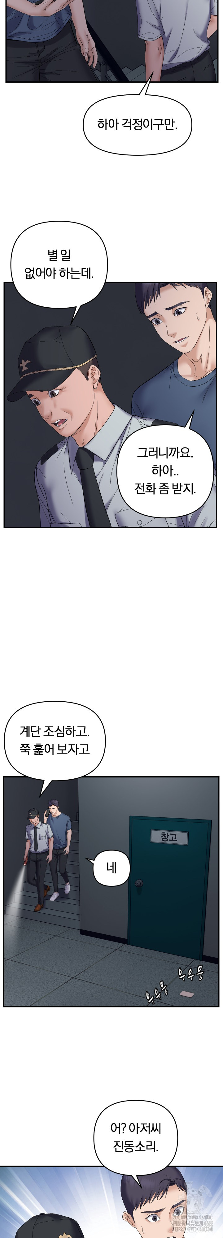 Come to My House Raw Chapter 42 Page 22