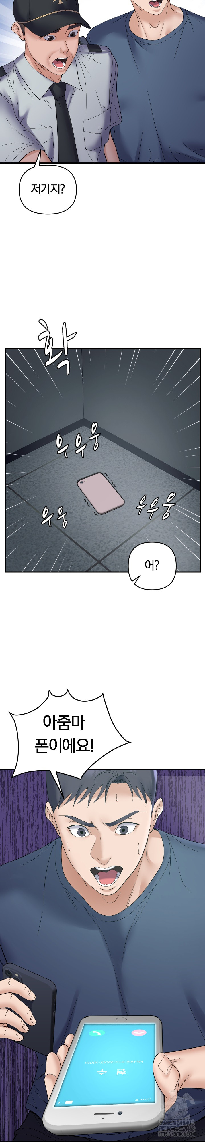 Come to My House Raw Chapter 42 Page 23