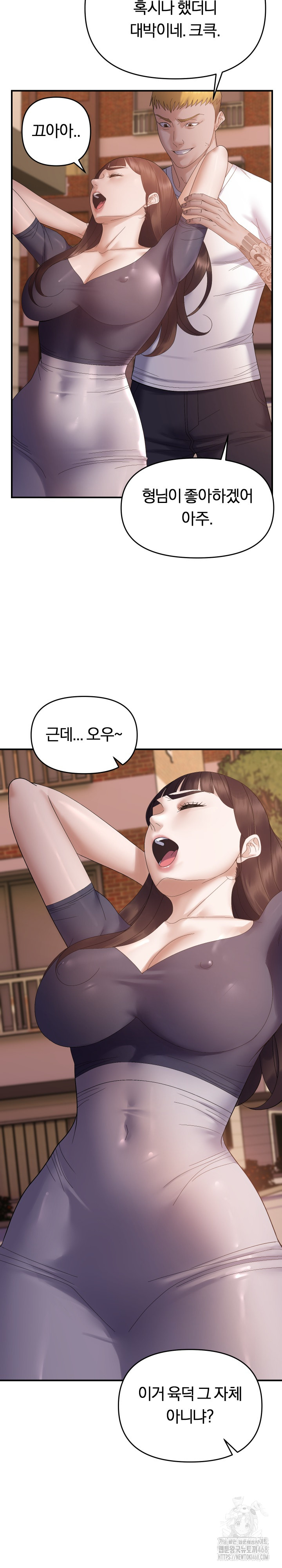 Come to My House Raw Chapter 42 Page 3