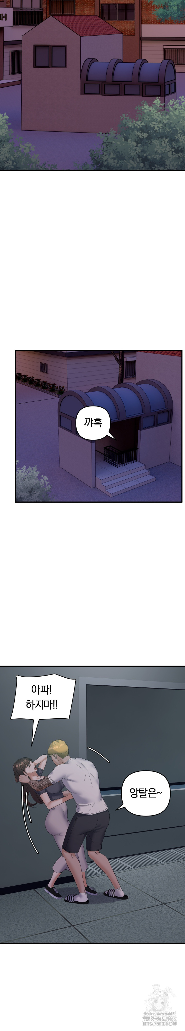 Come to My House Raw Chapter 42 Page 5