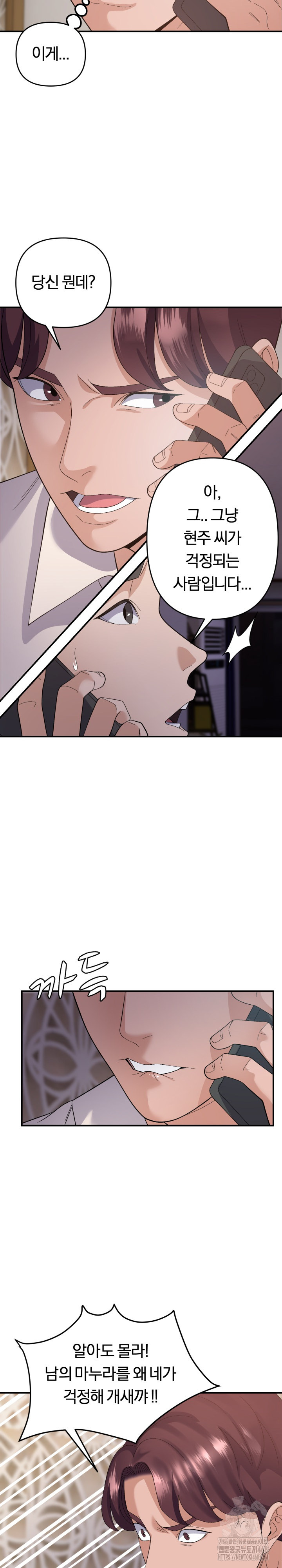 Come to My House Raw Chapter 44 Page 10