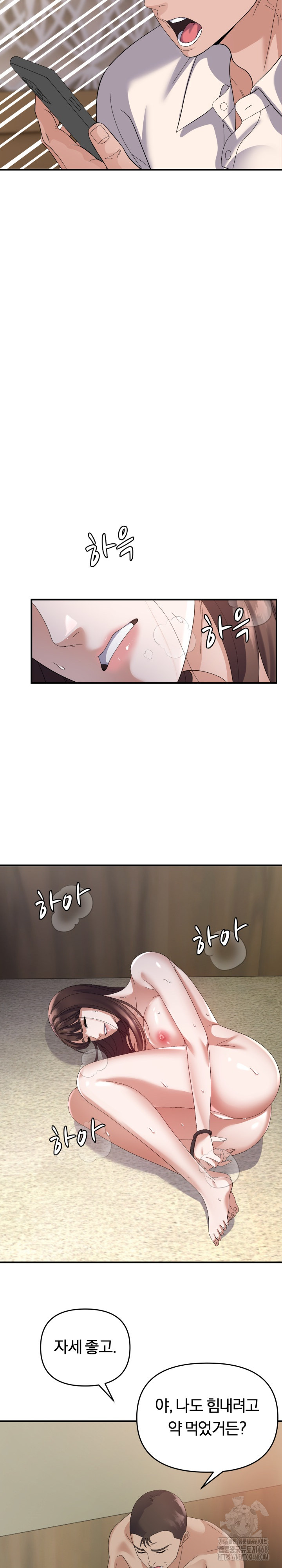 Come to My House Raw Chapter 44 Page 11