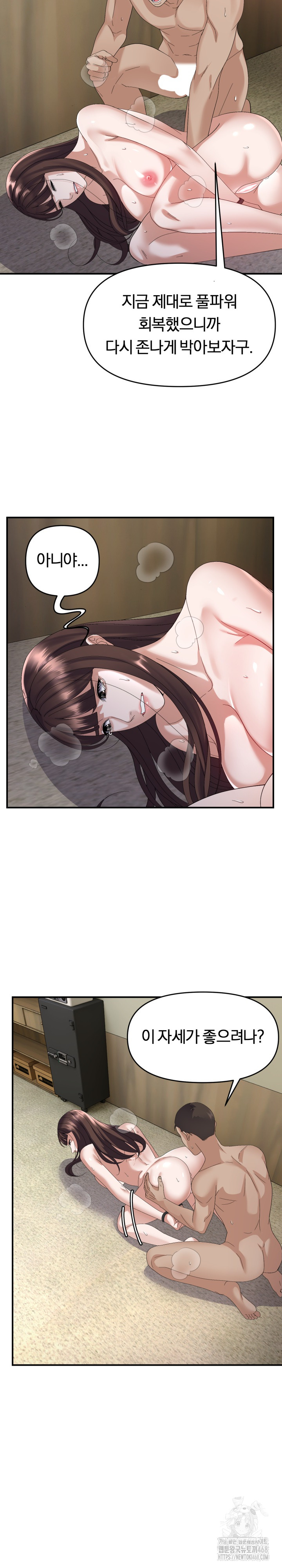 Come to My House Raw Chapter 44 Page 12