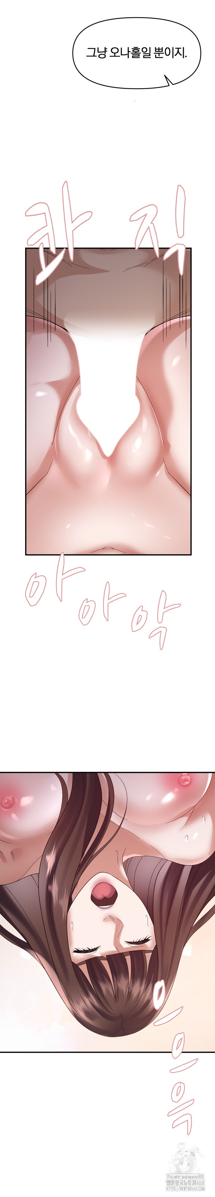 Come to My House Raw Chapter 44 Page 16