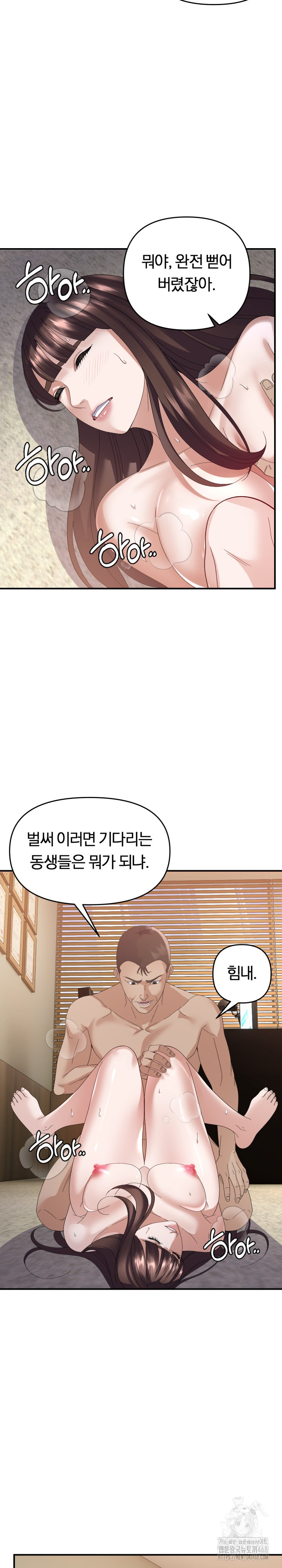 Come to My House Raw Chapter 44 Page 19
