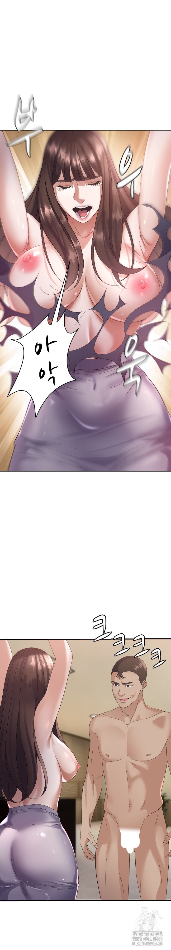 Come to My House Raw Chapter 44 Page 2