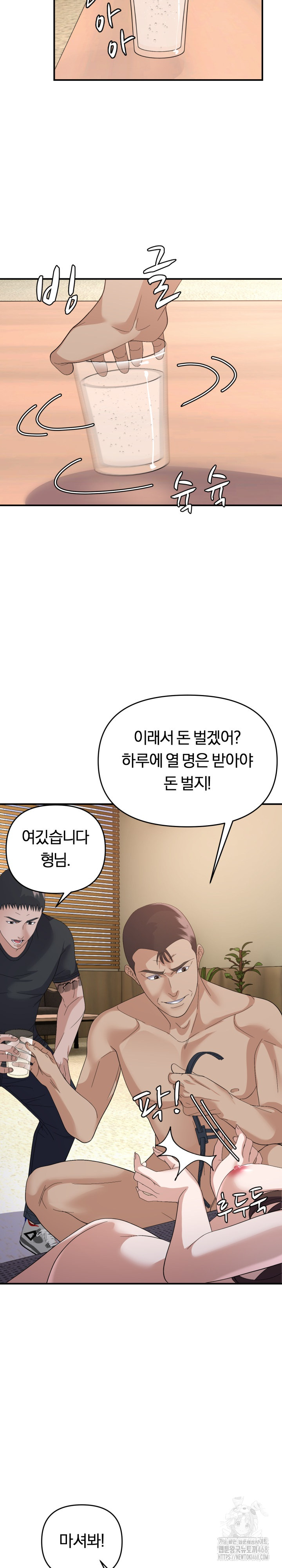 Come to My House Raw Chapter 44 Page 21