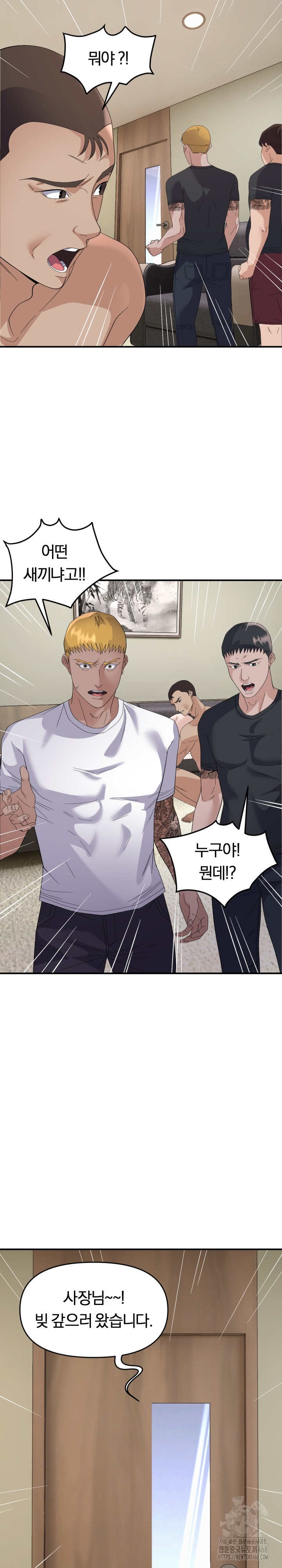 Come to My House Raw Chapter 44 Page 23